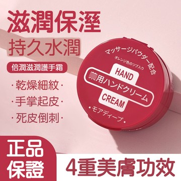 🌈台灣出貨🟣【日本進口】尿素護手霜 深層滋養潤護手足霜 秋冬季紅罐 美白滋潤 保濕補水 防乾裂 倍潤滋潤 手膜霜 脚膜霜