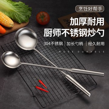 304不銹鋼炒勺廚師專用勺鏟長柄鐵菜鏟家用大號炒菜勺子鏟子鍋鏟