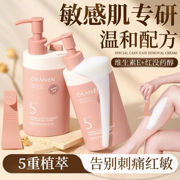 臺灣出貨 維E脫毛膏 無痛 溫和 絲滑 脫腋毛 腿毛腋下 脫毛 除毛膏 脫毛慕斯 溫和 除毛 快速 脫毛膏 溫和無痛
