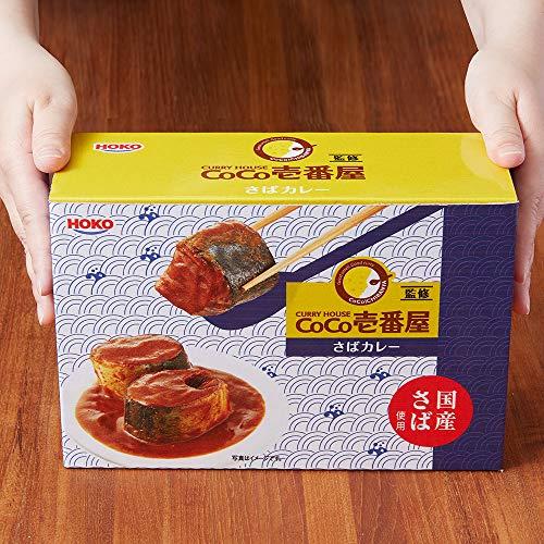 CoCo壱番屋監修さばカレー缶詰ギフト COSB