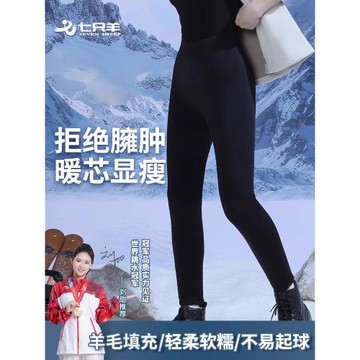 (免運)七只羊羊毛褲女款棉褲護腰保暖褲加絨加厚打底褲修身高彈外褲041