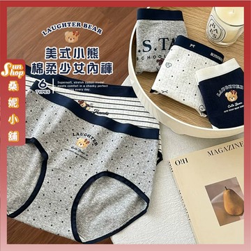 🌞隔日到貨🌞美式小熊棉柔少女內褲 可愛內褲 女生內褲 中腰內褲 三角內褲 透氣內褲 條紋內褲 波點內褲 棉內褲 舒適