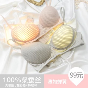 雅美喬旗艦店文胸雅喬桑蠶絲無痕內衣蜂巢透氣真絲無鋼圈背心服飾