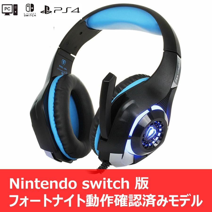 Switch　ヘッドホン