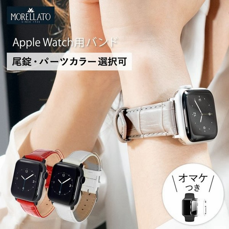 アップルウォッチ バンド apple watch ベルト 牛革 レザー 38mm 40mm 41mm MORELLATO SAMBA ブランド 保護カバー付 通販 LINEポイント最大0.5%GET | LINEショッピング アップルウォッチ バンド apple watch ベルト 牛革 レザー 38mm 40mm 41mm MORELLATO SAMBA ブランド 保護カバー付 通販 LINEポイント最大0.5%GET | LINEショッピング
