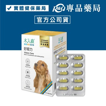 木入森 犬寶好眼力 60顆/盒 專品藥局 【2027947】