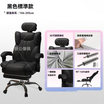 電腦椅 電競椅 人體工學椅 老板椅 3D可調節頭枕+腳踏 午休可躺辦公椅 舒適久坐宿舍書桌椅
