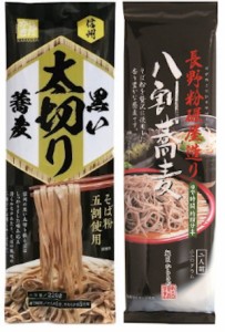 長野粉碾屋造り ２２０g  信州 ２２０g お試し 食べ比べ お取り寄せ 全国送料無料 麺匠からきだ 乾麺 干