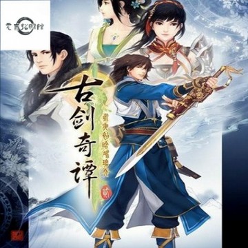 元氣招財 電腦玩  古劍奇譚2永夜初晗凝碧天 PC電腦單機遊戲光盤 光碟