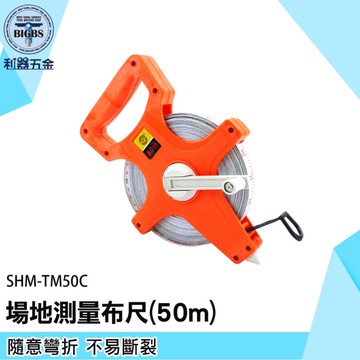 《利器》手提式捲尺 卷尺 公英制雙刻度捲尺 公分捲尺 手提 SHM-TM50C 50米工程捲尺 量尺 場地測量