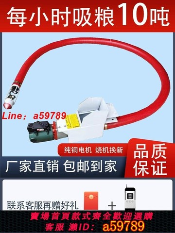 【品牌好貨 可打統編】家用吸糧機大吸力小型車載收糧機新型吸谷機軟管螺旋上料吸糧神器