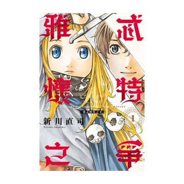 雅忒懷特之爭(1)