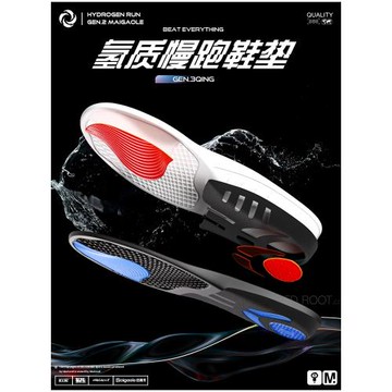 邁高樂:Nuiyo（阿瑞斯之瞳）專業足弓支撐運動鞋墊籃球跑步減震男