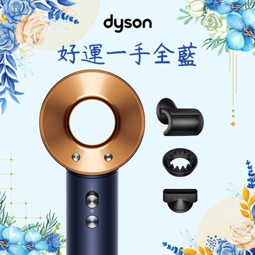 【戴森 Dyson】HD08吹風機平裝版 普魯士藍色(送專用收納架)🎁情人節禮物 | 生日禮物 | 畢業禮物 | 情人節禮物 | 父親節禮物 | 母親節禮物