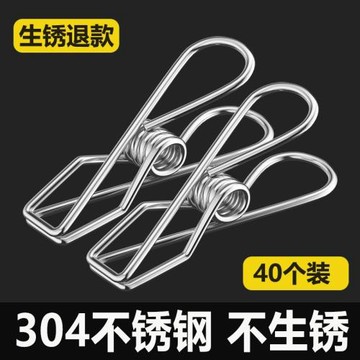 304實心不銹鋼夾子防風夾物品夾大夾晾衣夾神器強力毛巾衣服夾