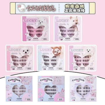 FLORTTE 花洛莉亞 免膠水假睫毛 官方授權正品 免用膠水假睫毛 假睫毛 免卸除 - 台灣現貨【今天也要美美鴨】