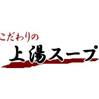 ふかひれ姿煮の上湯スープ200g