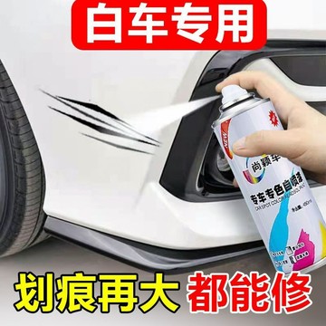 🚀桃園出貨🚀 【9063人好評】汽車自噴漆 汽車噴漆 汽車漆 白色小車劃痕修復神器 漆面刮痕修補漆 不掉色防銹漆