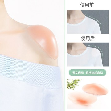 【粉紅菲菲】墊肩神器透明矽膠直角肩墊防溜肩貼隱形假肩膀墊窄肩海綿墊肩 (AL106) 59-0088
