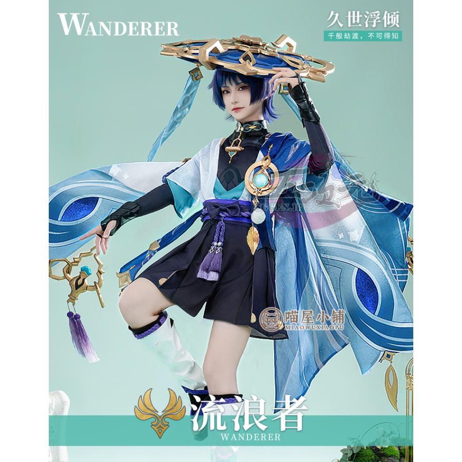 ワイヤレスイヤホン 原神 放浪者 コスプレ 衣装 笠 ウィッグ | wolrec.org