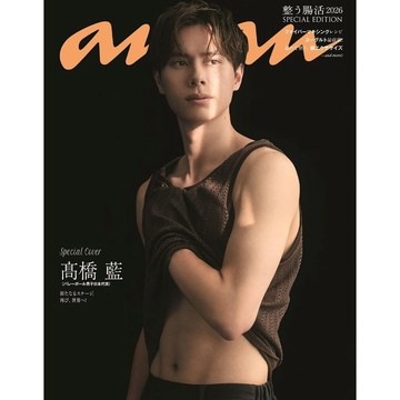 【現貨供應中】anan(アンアン) 2026年7/22號 No.2504増刊 SPECIAL EDITION 封面：高橋藍 髙橋藍【東京卡通漫畫專賣店】