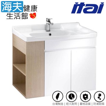 【海夫健康生活館】ITAI一太 木紋大空間收納 加大收納浴櫃組 81x47.5x85.5cm(EC-9335-80CL-R)