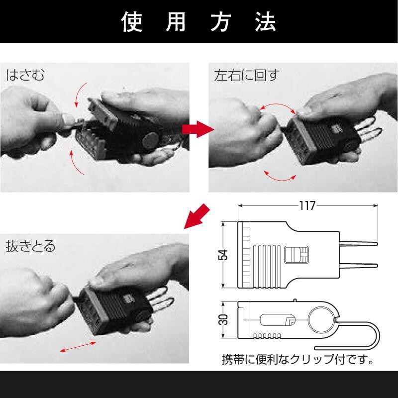 未来工業 トリッパー・CX（ 同軸ケーブルの皮むき器） TOR-1C 電線 皮むき ワイヤーストリッパー | LINEブランドカタログ