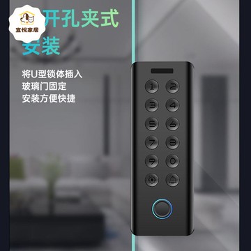 辦公室 免開孔 玻璃門指紋鎖 單門雙密碼鎖 公司門店有框 智能鎖[DD0421003]