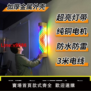 【台灣公司 超低價】理發店轉燈美發led 發廊馬達旋轉超亮燈帶戶外防水金屬殼半圓掛墻