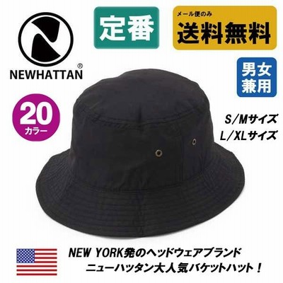 メール便送料無料 NEWHATTAN ニューハッタン ウォッシュ バケットハット コットン バケハ 無地  メンズ レディース 登山 フェス 日除け UV対策 1500