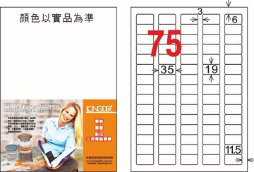 【龍德】LD-882-WR-C A4模造可再貼 19x35mm【APP滿額下單10%點數(單一帳號最高5000點)】1/31止