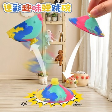 肥婆奶奶 天然橡膠迷彩彈跳碗｜戶外高彈反彈球｜減壓發洩玩具 彈跳球 彈力球 減壓彈跳碗 戶外彈力玩具 生日禮物 交換