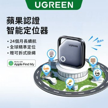 綠聯 FineTrack 智慧防丟追蹤器｜支援 Apple Find My ｜尋物器 可更換電池 iOS 專用