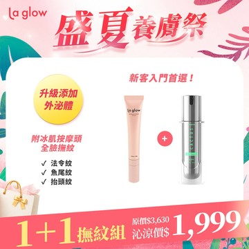 【1+1撫紋組】法令紋撫紋霜25g+超導仙人掌修護秘露50ml