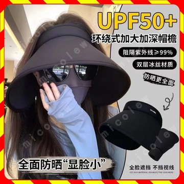 ⚡雙層冰絲+大帽簷⚡防曬帽 遮陽帽 空頂帽 大帽檐防曬 全臉防曬 太陽帽 透氣防曬帽 沙灘帽 登山帽 漁夫帽 夏日防曬女