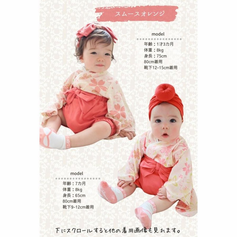 お食い初め 女の子 男の子 赤ちゃん 服 ベビー 袴 セパレート