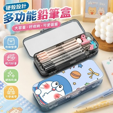 新品🔥硬殼鉛筆盒 文具收納盒 防摔筆盒 大容量鉛筆袋  學校好物 寶可夢多功能卡通哆啦A夢透明文具盒兒童幼兒園小學生用