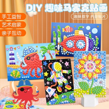 幼兒園手工啟蒙貼書 Diy手作 水晶馬賽克鑽石 兒童手工製作 Eva貼畫粘貼紙幼兒園diy創意材料包