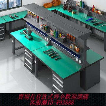 {台灣公司貨 可打統編}重型防靜電工作臺不銹鋼鉗工電工實驗室模型車間檢驗桌汽修工作站