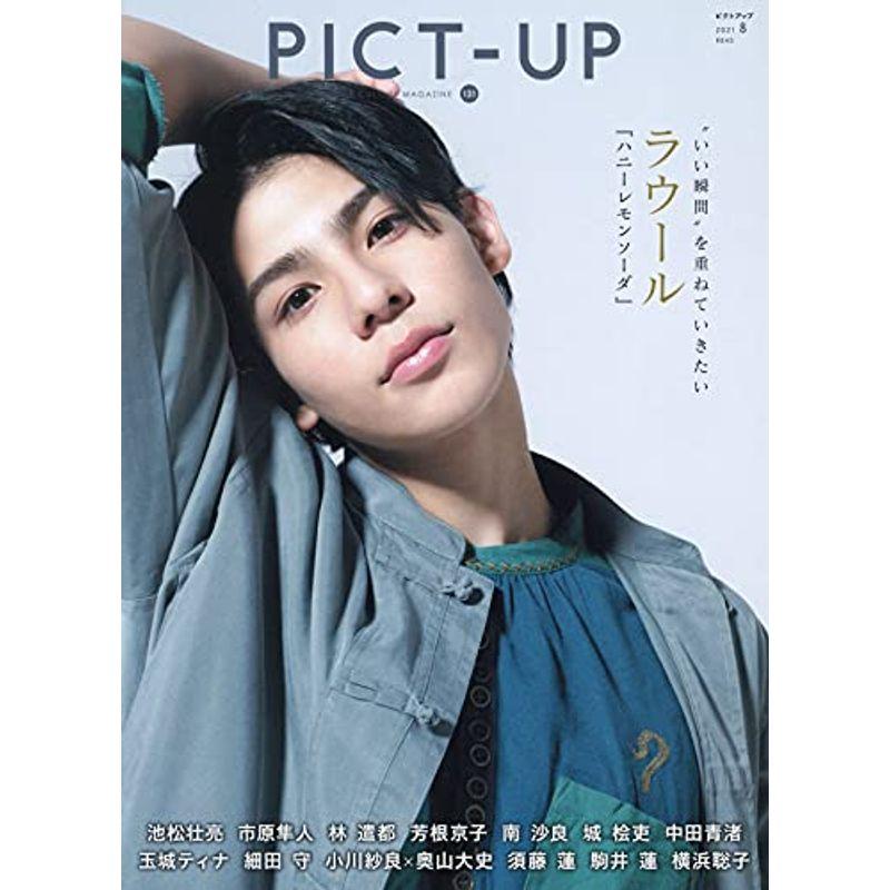 PICT-UP 95 2015年8月号 三浦春馬 - 本