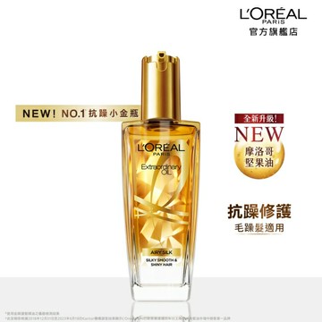 巴黎萊雅金緻護髮精油100ml 金色款