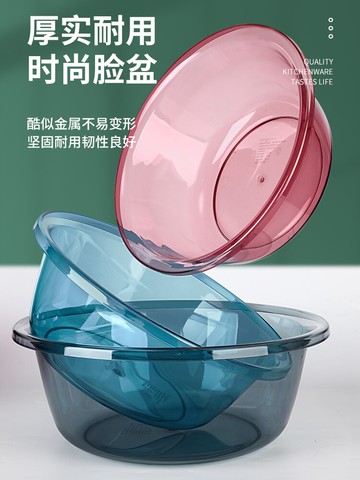 臉盆加厚耐用大號家用洗衣洗菜洗腳洗臉盆子透明塑料女生嬰兒小盆