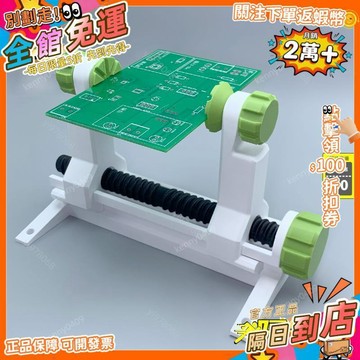 免運 3D打印電子維修神器手機焊臺夾具實用電路板維修PCB板焊接專用SJ