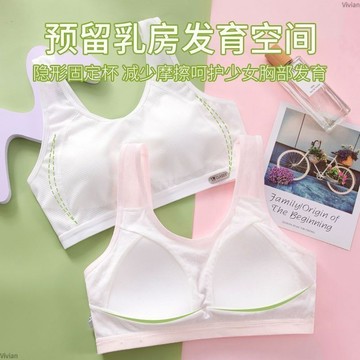 【免運!折500元】無痕內衣 兒童初中文胸 青春女童背心 高中發育期少女內衣 中學生薄款裹胸 無鋼圈內衣 美背內衣 冰絲
