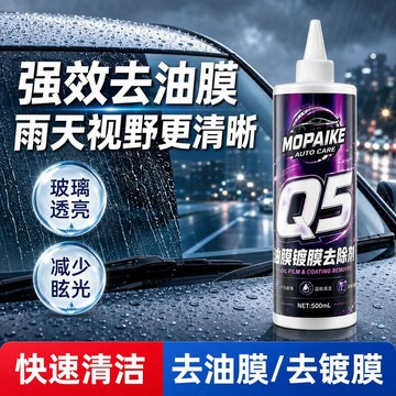 💥免運出貨💖玻璃油膜去除劑 車窗玻璃清潔劑 後視鏡除油膜 鍍膜劑 鍍晶清潔劑 玻璃鍍膜 玻璃鍍晶 玻璃潑水劑 玻璃清潔