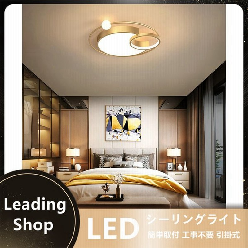 2022春夏新作 シーリングライト 北欧 LED 2~4畳 昼光色 電球色 マカロン 引掛シーリング 照明器具 天井照明 室内 部屋 和室 安い  リビング ダイニング キッチン 簡単取付 discoversvg.com