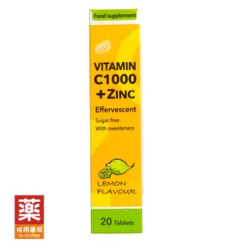 美力仕鋅C1000發泡錠│20錠 德國高單位維他命C發泡錠1000mg