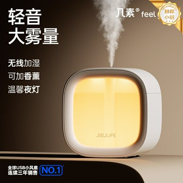 【迷你便攜香薰】加溼器 香薰機 夜燈 空氣淨化 桌面加溼器 臥室加溼器 辦公室加溼器 USB充電 大噴霧 靜音運行 女生生日禮物
