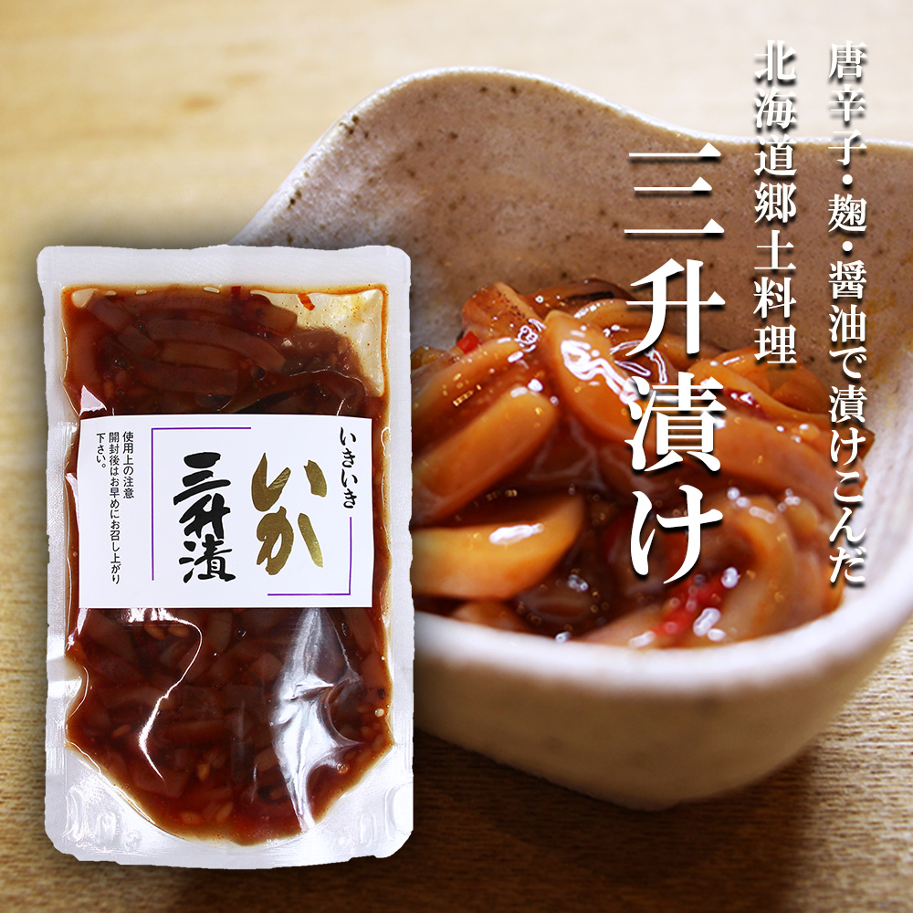 いか三升漬140g（５個セット）