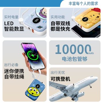迪士尼巴斯光年雙接口便攜充電寶
